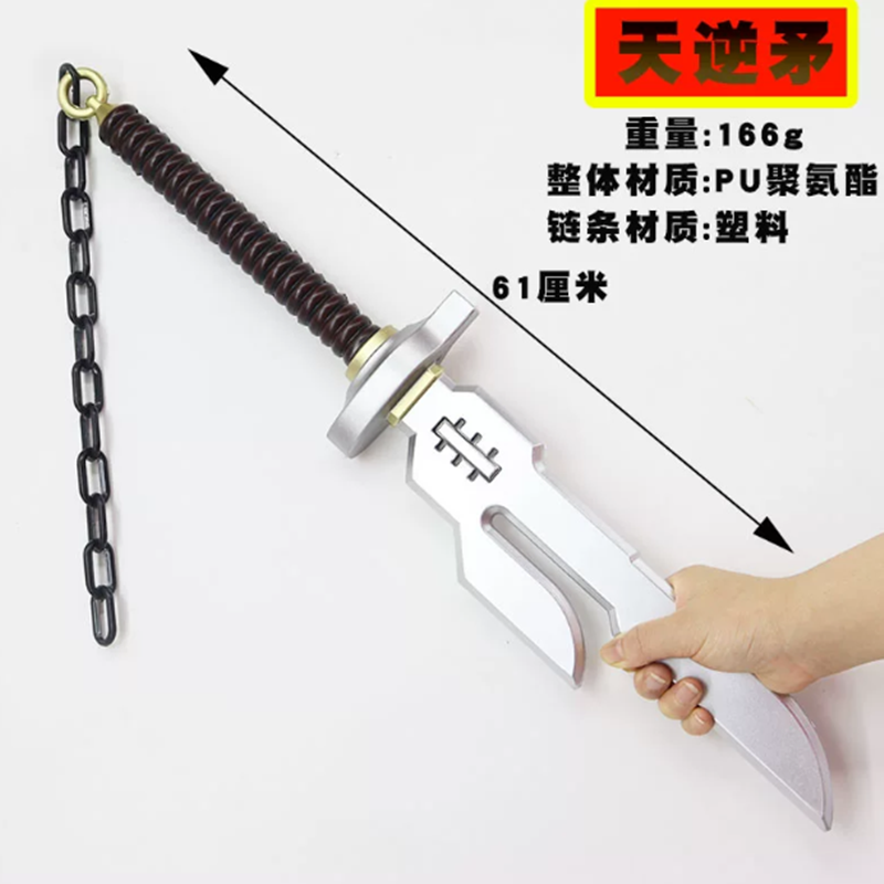 1:1 Cosplay Chain Bayonets Kni - Cosplay Prop Dagger 评论和价格